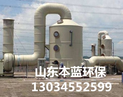 有機廢氣處理設備