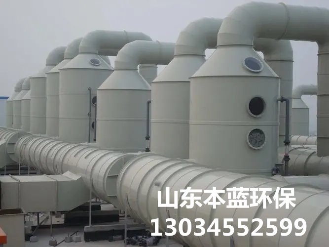 有機廢氣處理設備